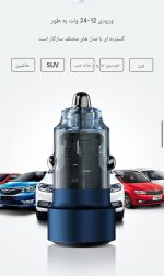 شارژر فندکی 60 وات جووی JOWAY JC136 - تصویر 4