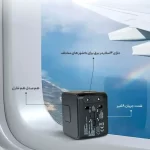مبدل برق و شارژر دیواری 20 وات چند کاره پاوا PAWA UNIVERSAL - تصویر 4