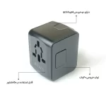 مبدل برق و شارژر دیواری 20 وات چند کاره پاوا PAWA UNIVERSAL - تصویر 3