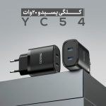 کله شارژر 20 وات به همراه کابل Lightning/TypeC یسیدو YESIDO YC54 - تصویر 5