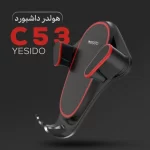 هولدر داشبوردی یسیدو مدل YESIDO C53 CAR HOLDER - تصویر 3