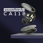 پک چندکاره یسیدو مدل YESIDO CA118 - تصویر 3