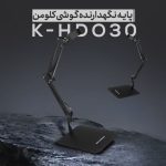 هولدر رومیزی کلومن مدل KOLUMAN K-HD030 با گارانتی - تصویر 7